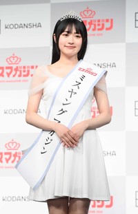 ミスマガジン2025ミスヤングマガジンの晴こころ