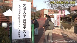 大学入学共通テスト２日目　宮城県内の１１会場でも受験生が試験に挑む　　