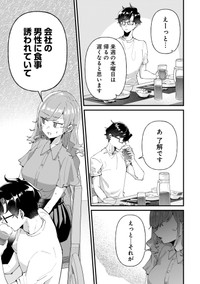 【漫画】『妻が会社の男性に食事に誘われてしまった話』13（砂履シンシャさん提供）