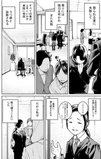 【漫画】『表情（かお）のない人』2（森本淳士さん提供）