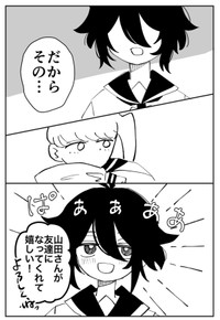 【漫画】『負けヒロインのヤマダさん』13（みのさん提供）