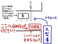 「曲がれないんじゃ！」バスや電車のゴツいキャライラストなどを投稿している、ずどどんぱさんが投稿した、悪質路駐に憤るイラスト（画像提供：ずどどんぱさん）