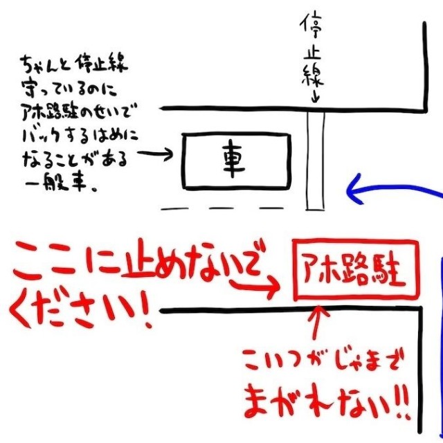 「曲がれないんじゃ！」バスや電車のゴツいキャライラストなどを投稿している、ずどどんぱさんが投稿した、悪質路駐に憤るイラスト（画像提供：ずどどんぱさん）