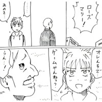 【漫画】『オフ会で危険なフレンドに会う話』8（横山了一さん提供）