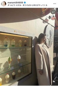 橋本マナミのインスタグラム＠manami84808より
