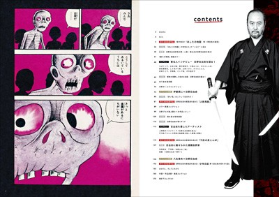 希少】日野日出志のホラーファミマ限定 全巻セット全19巻 全初版