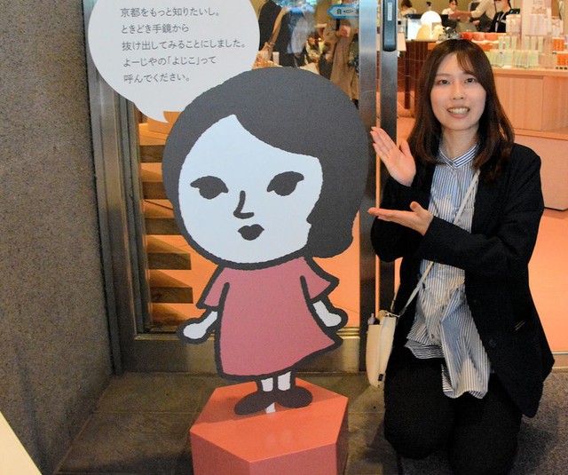 新キャラクターの「よじこ」。発表当初はネット上で批判も相次いだ（３月、京都市下京区・よーじや四条河原町店）
