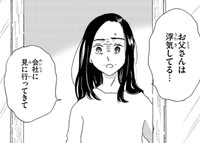 自宅には父と祖父、弟がいるがほとんどゆいが母の世話をしている　©水谷緑／文藝春秋『私だけ年を取っているみたいだ』