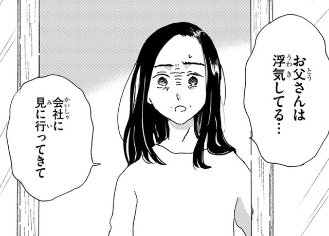 自宅には父と祖父、弟がいるがほとんどゆいが母の世話をしている　©水谷緑／文藝春秋『私だけ年を取っているみたいだ』