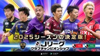 アプリゲーム「Jリーグクラブチャンピオンシップ」