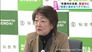 「拙速に進めるべきではない」郡仙台市長　宮城県立精神医療センターと東北労災病院　移転合築の合意について