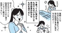 自分のためだけに選べるもの、それが下着！　『悪いのはスタイルじゃなくて下着でした　一生モノの下着の教科書』（KADOKAWA）