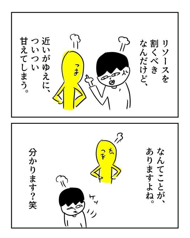 【漫画】『コンフォート原則』12（増田さん提供）