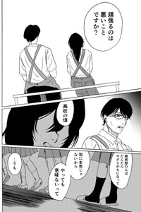【漫画】『君のリビド』27（禾屋眺さん提供）
