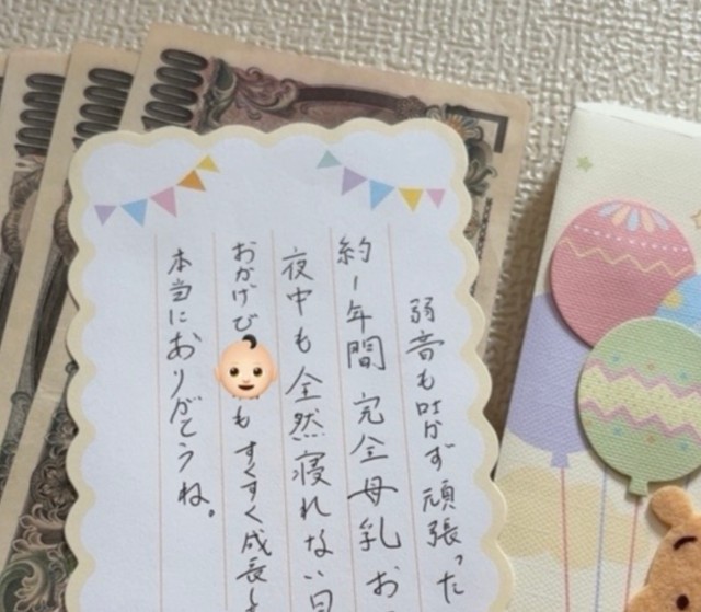 突然渡された現金と手紙にママは…（提供：@m.mhaoさん）
