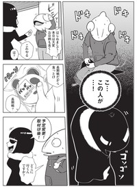 【漫画】『夜逃げ屋日記　裏稼業に就職した話』15　（C）Shinichi Miyano／KADOKAWA