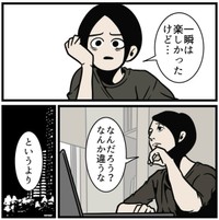 【漫画】『自分を好きになる唯一の習慣』4（B.B軍曹さん提供）