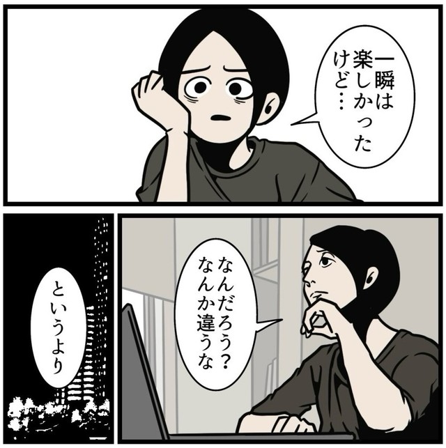 【漫画】『自分を好きになる唯一の習慣』4（B.B軍曹さん提供）