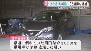 車２台にはねられ中学生が死亡　ひき逃げの疑いで後続車運転の男を逮捕　宮城・石巻市