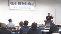 支援団体の結成総会　12月1日