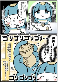 【漫画】『手でひたすら転がす文玩胡桃（ぶんわんくるみ）を買ってみた話』3（茜りうさん提供）