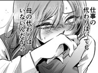 あの子の母は私だけ（オニハハさん提供）