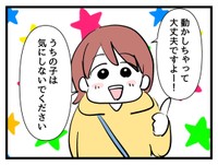 【漫画】『タダより安いものはない！』42（神谷もちさん提供）