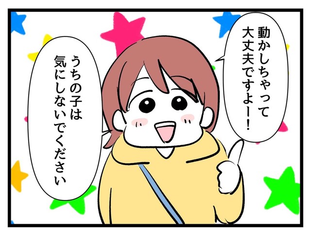 【漫画】『タダより安いものはない！』42（神谷もちさん提供）