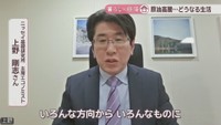 ニッセイ基礎研究所 主席エコノミスト／上野剛志さん
