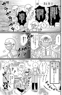 【漫画】『今日も知らない世界をのぞいてきた』3（はる華さん提供）