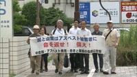 国からの通知を受け…アスベスト工場の元従業員と遺族が岡山地裁へ提訴