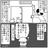 【漫画】『かっちゃん人形』4（色白ゆうじろうさん提供）
