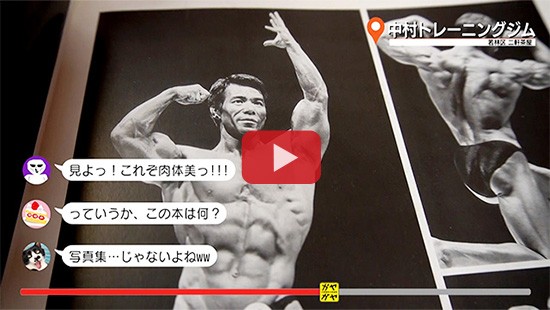 #636中村トレーニングジム(1)