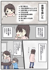 【漫画】『廃業届を出しました』3（ゆるみんさん提供）