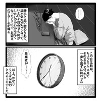 【漫画】『私の1日』10（幸せまつ子さん提供）