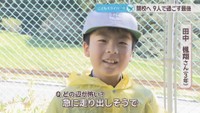 田中楓翔さん（3年）