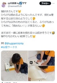 山内奈緒のX@naonao0528より