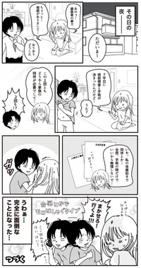 【漫画】『パニック障害と歯医者』16（種真希さん提供）