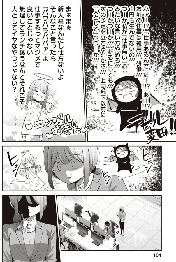 【漫画】『最近の新人教育に苦悩する中堅社員の話』19（吉谷光平さん提供）