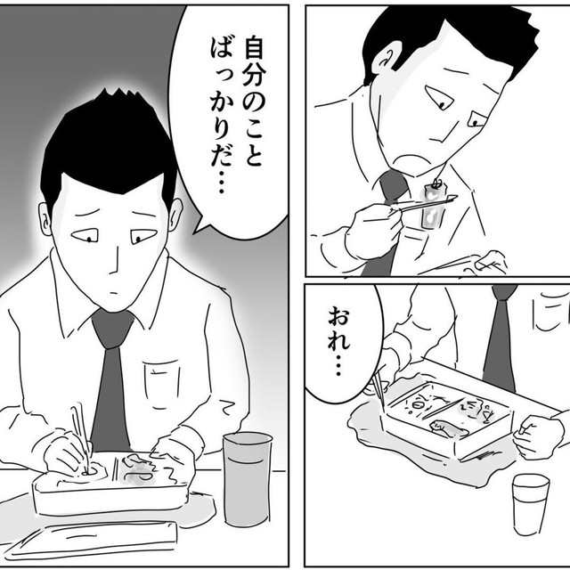 今日の弁当は後悔の味（まるいがんもさん提供）