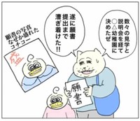 願書に提出しに行くAやんさんとコチコー（Aやんさん提供）
