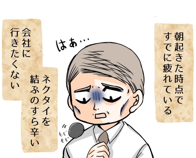 仕事への嫌気でげっそり（クマさん提供）