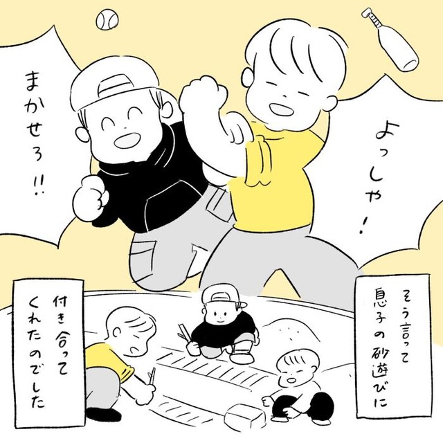 「かっこいいお兄ちゃんたちとの出会い」③ ※ササミさん提供