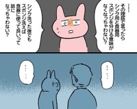 なかなか会話がかみ合わず、最後は旦那さんの言葉で終わりました（画像提供：加藤かとさん）
