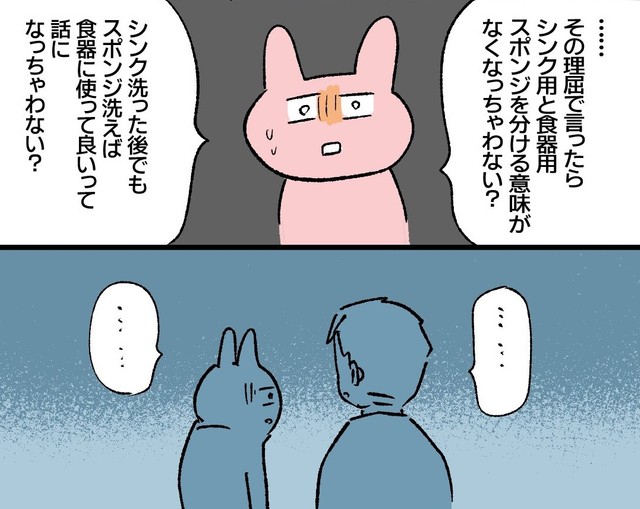 なかなか会話がかみ合わず、最後は旦那さんの言葉で終わりました（画像提供：加藤かとさん）