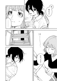 【漫画】『木漏れ日の針』34　©️芳野嗣/講談社
