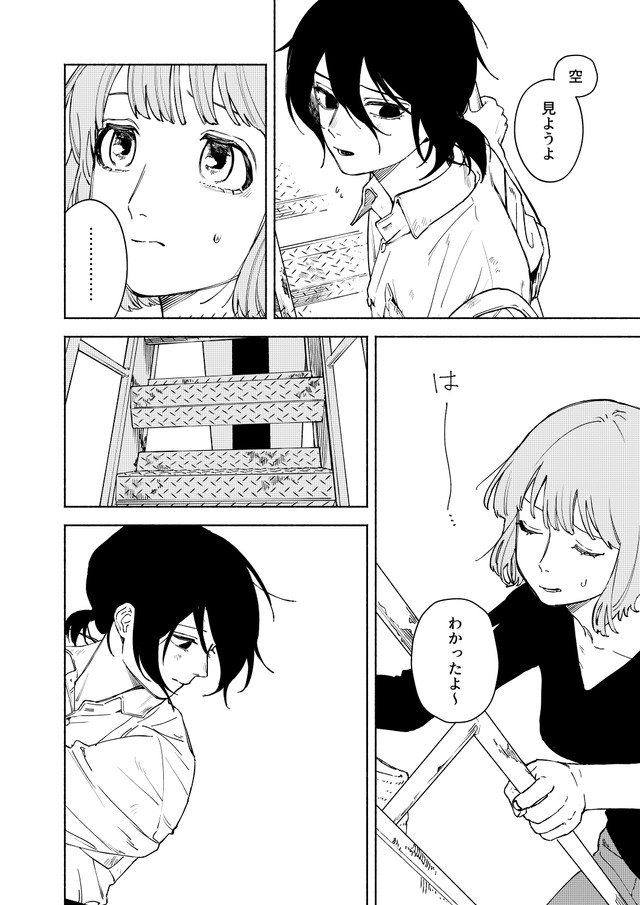 【漫画】『木漏れ日の針』34　©️芳野嗣/講談社