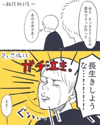 【漫画】『私、夫のこと大好きじゃんってなったはなし』8（かばのきさん提供）