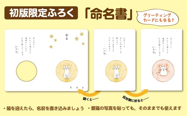 付録の「命名書」（提供）