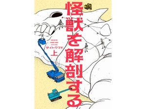 ジャスミンおとこ: 分裂病女性の体験の記録 | ウニカ チュルン